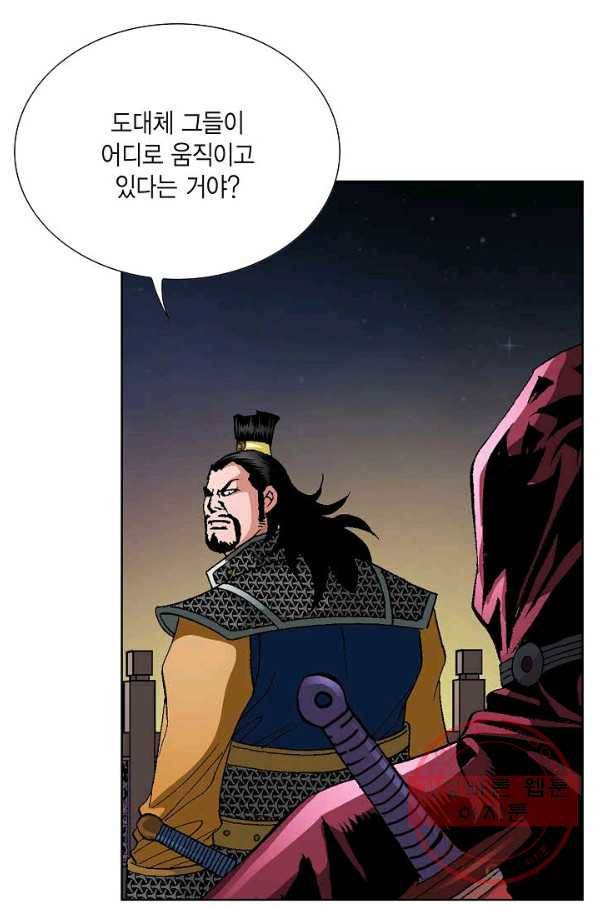 신마 3화 16