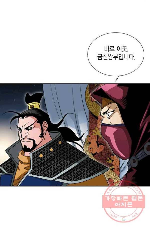 신마 3화 17
