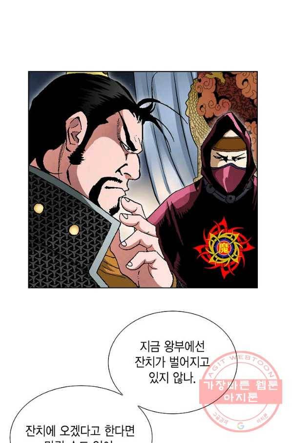 신마 3화 18