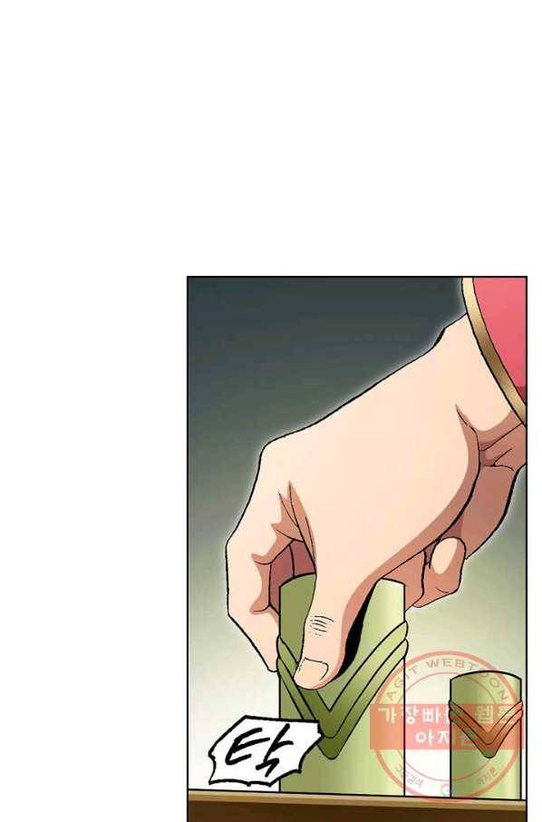 신마 3화 20