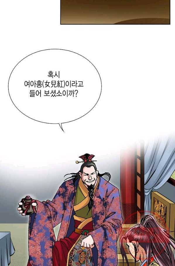 신마 3화 21