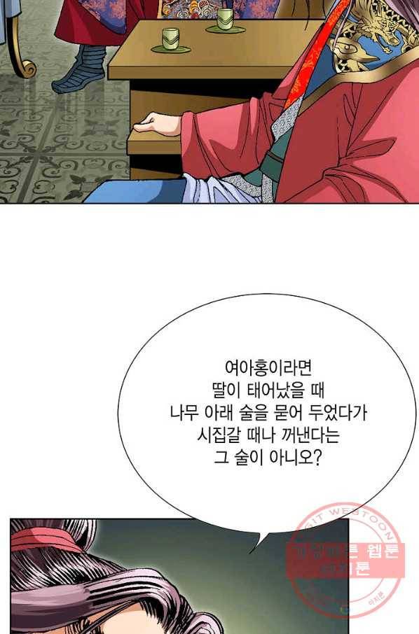 신마 3화 22