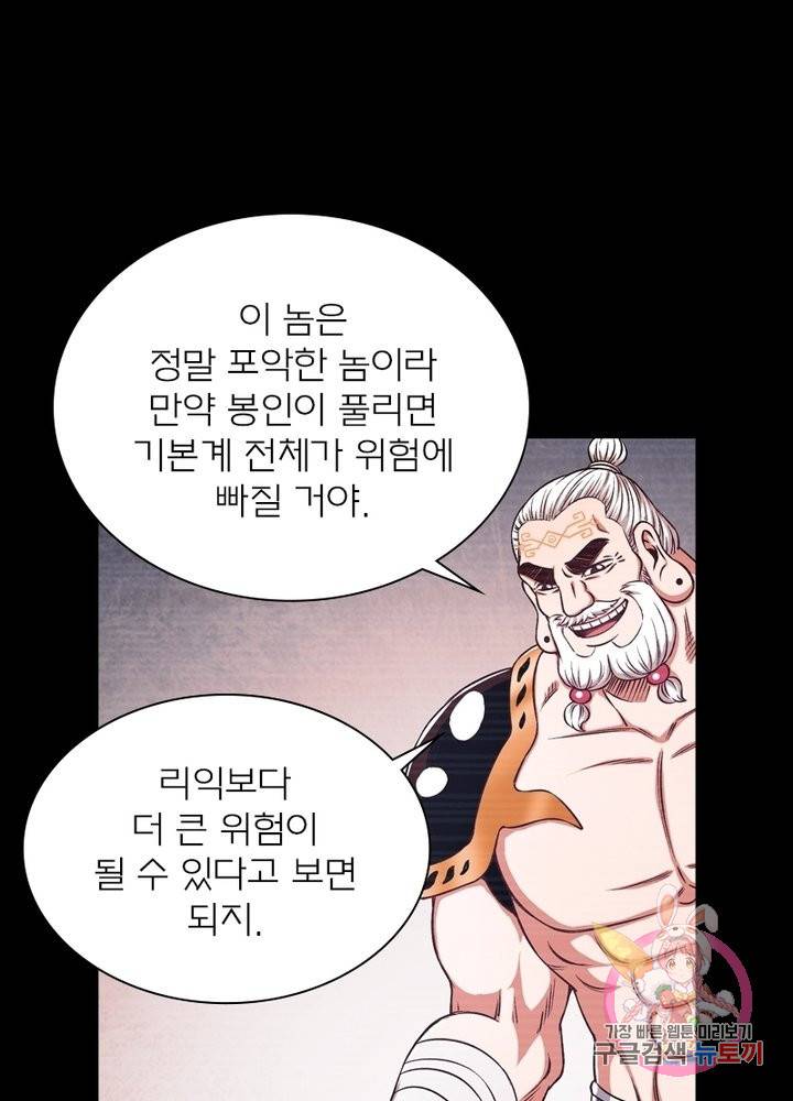 신으로 태어났습니다 372화 1