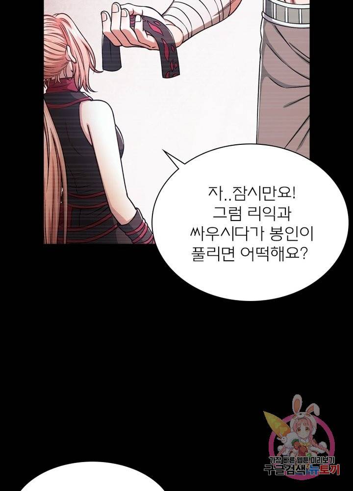 신으로 태어났습니다 372화 2