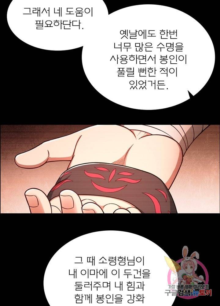 신으로 태어났습니다 372화 3