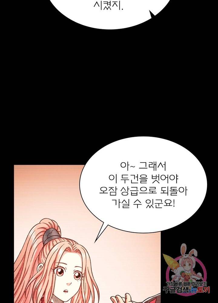 신으로 태어났습니다 372화 4