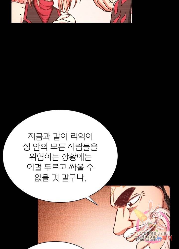 신으로 태어났습니다 372화 5