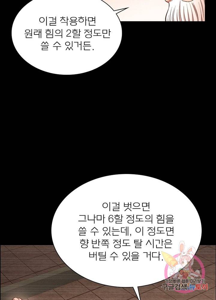 신으로 태어났습니다 372화 6