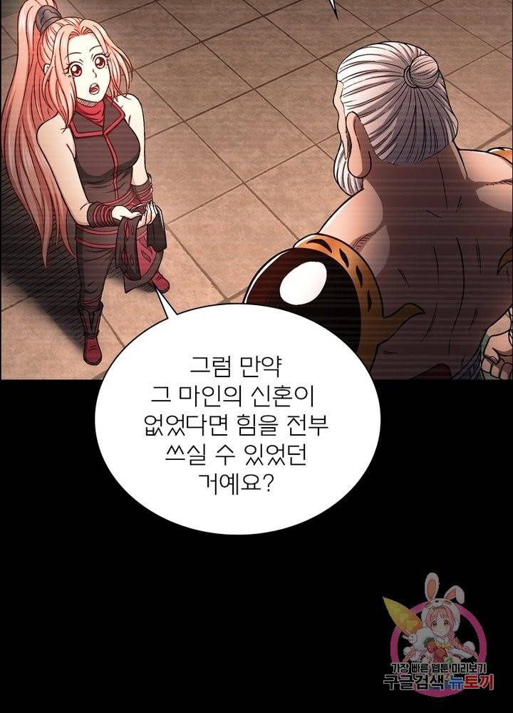 신으로 태어났습니다 372화 7