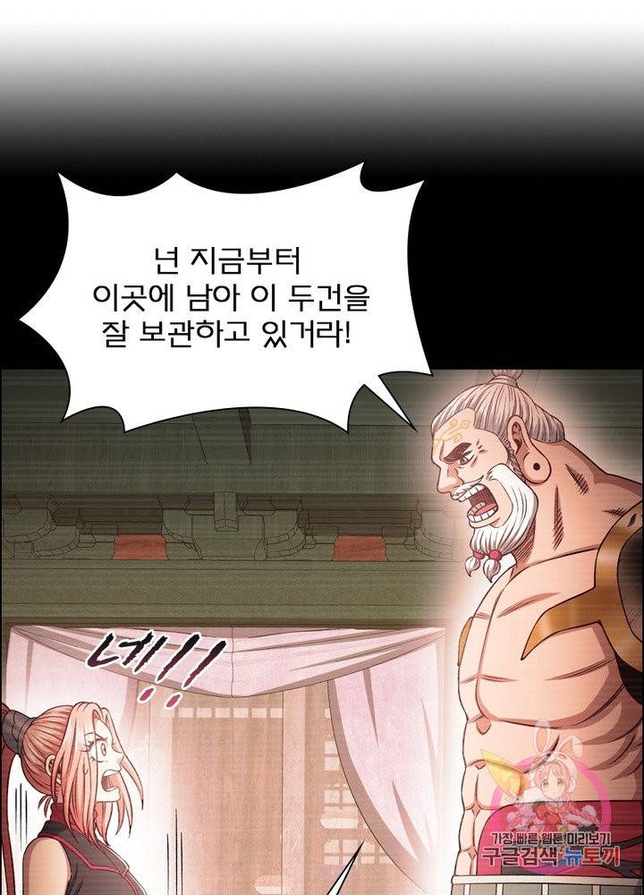 신으로 태어났습니다 372화 13