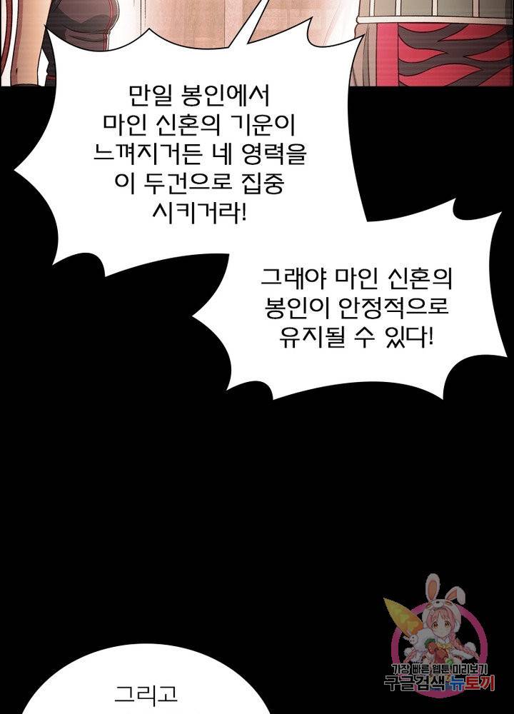 신으로 태어났습니다 372화 14