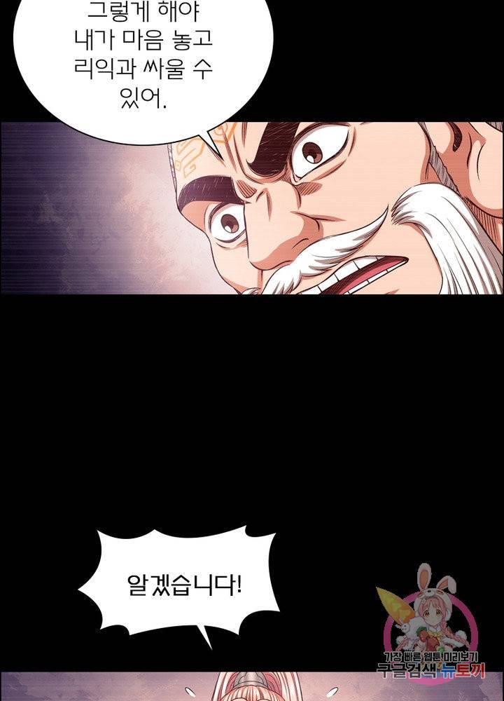 신으로 태어났습니다 372화 15