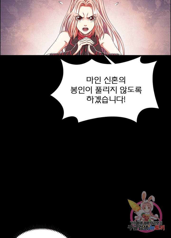신으로 태어났습니다 372화 16