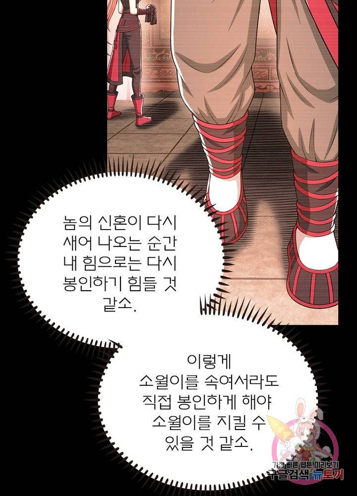 신으로 태어났습니다 372화 18