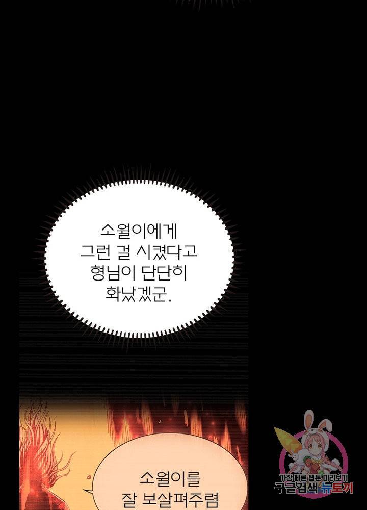 신으로 태어났습니다 372화 19