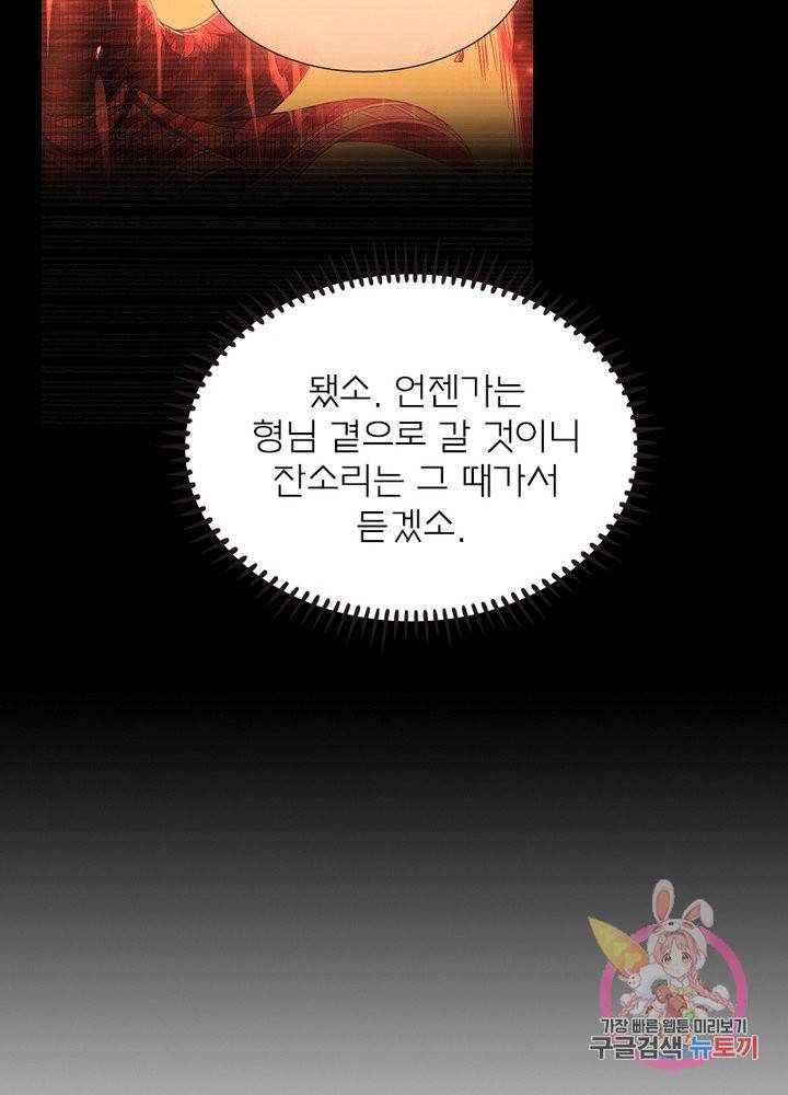 신으로 태어났습니다 372화 20