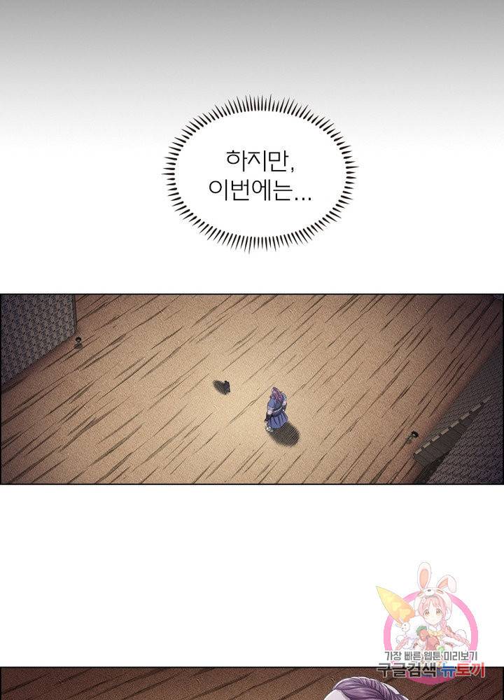 신으로 태어났습니다 372화 21