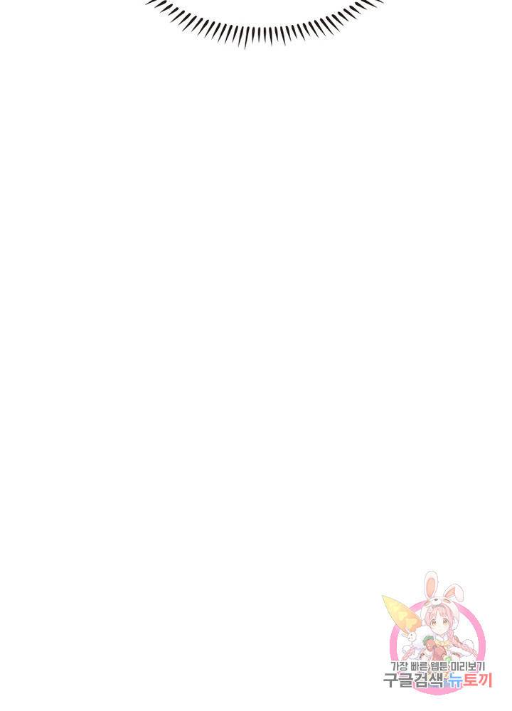 신으로 태어났습니다 372화 23