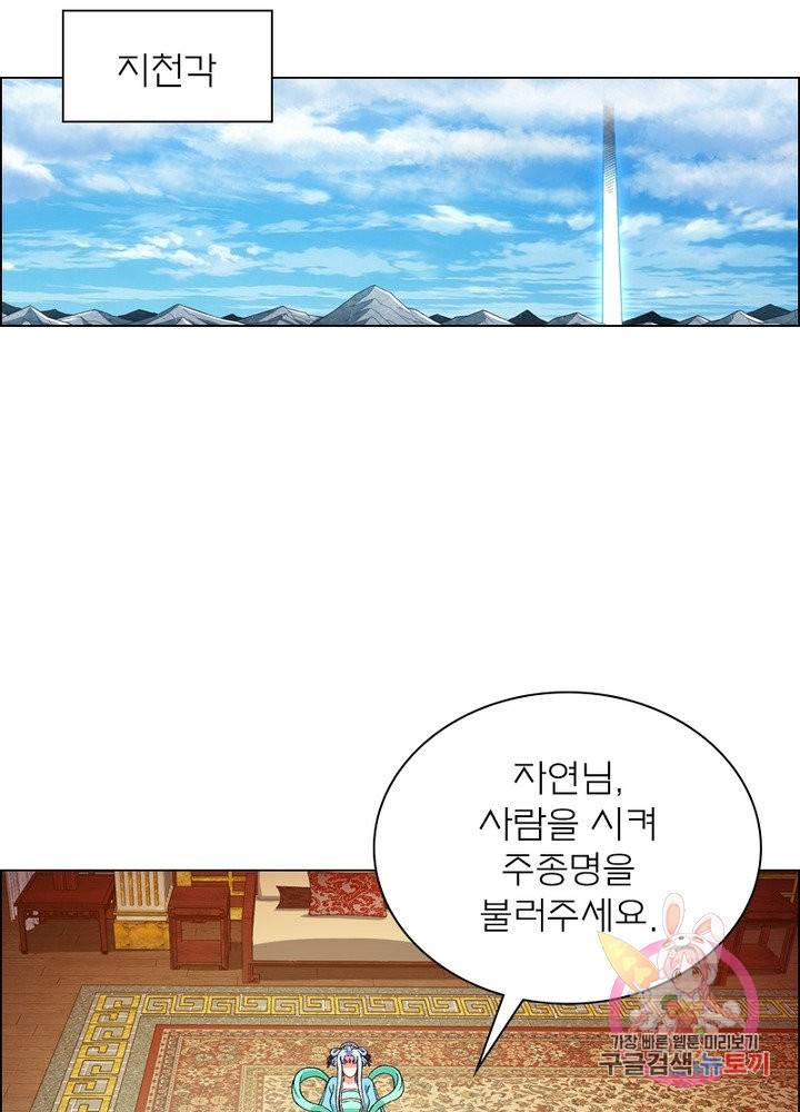 신으로 태어났습니다 372화 24