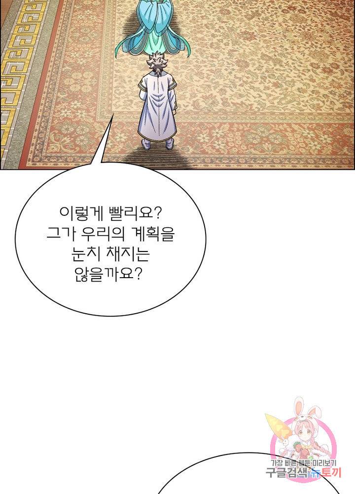 신으로 태어났습니다 372화 25