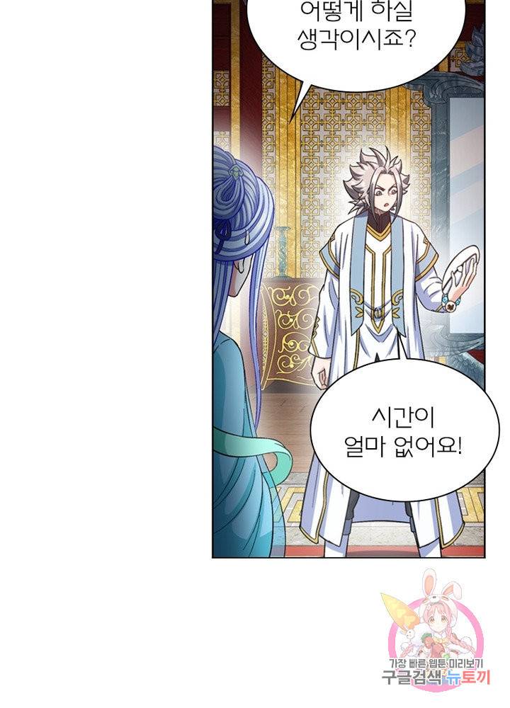 신으로 태어났습니다 372화 27