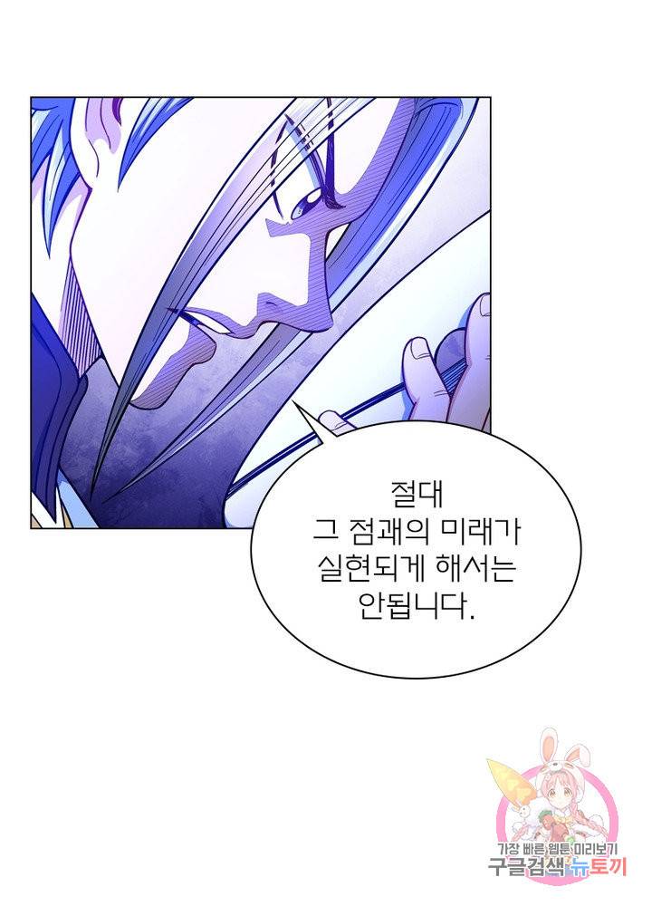 신으로 태어났습니다 372화 28