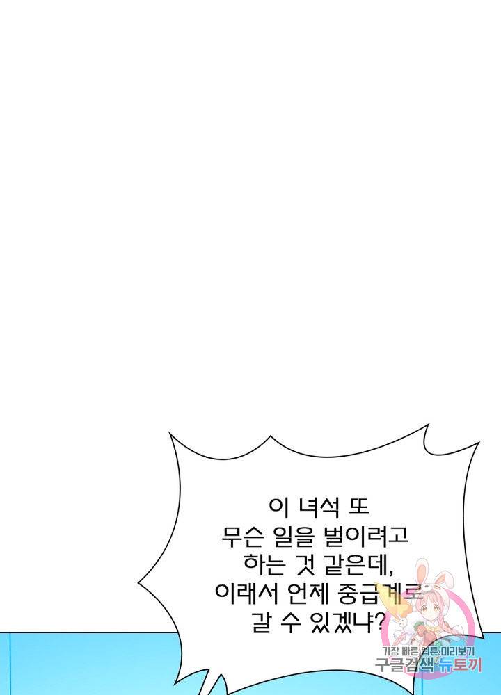 신으로 태어났습니다 372화 29