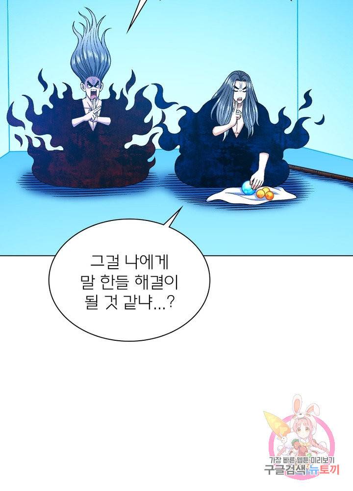 신으로 태어났습니다 372화 30