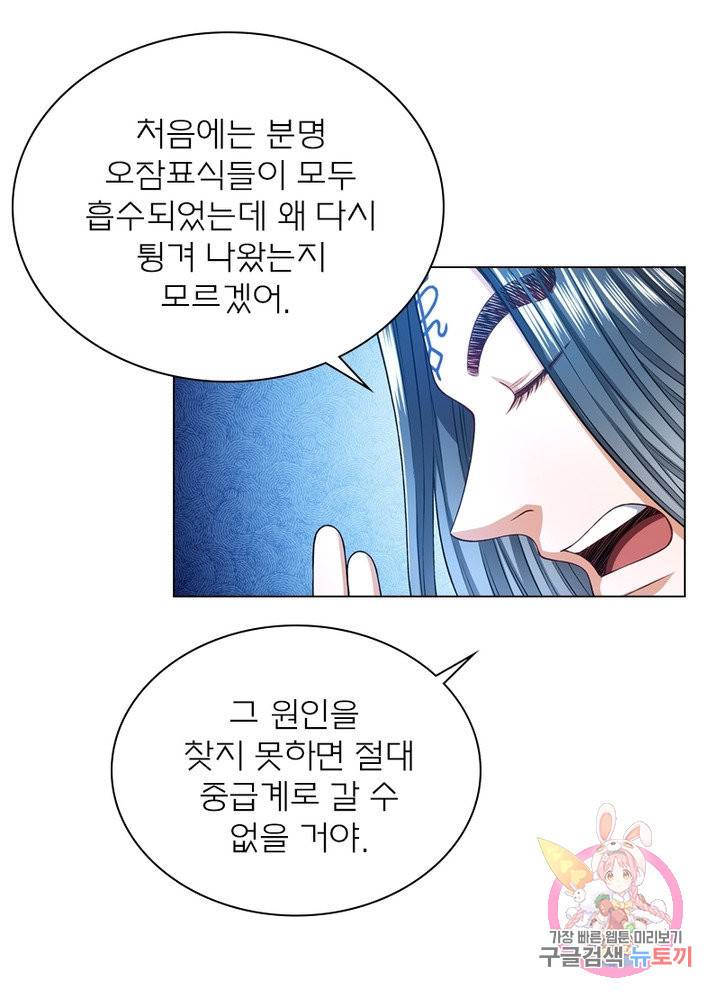 신으로 태어났습니다 372화 31