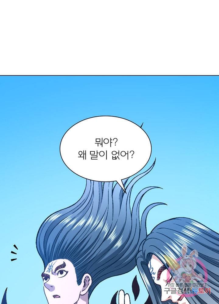 신으로 태어났습니다 372화 32