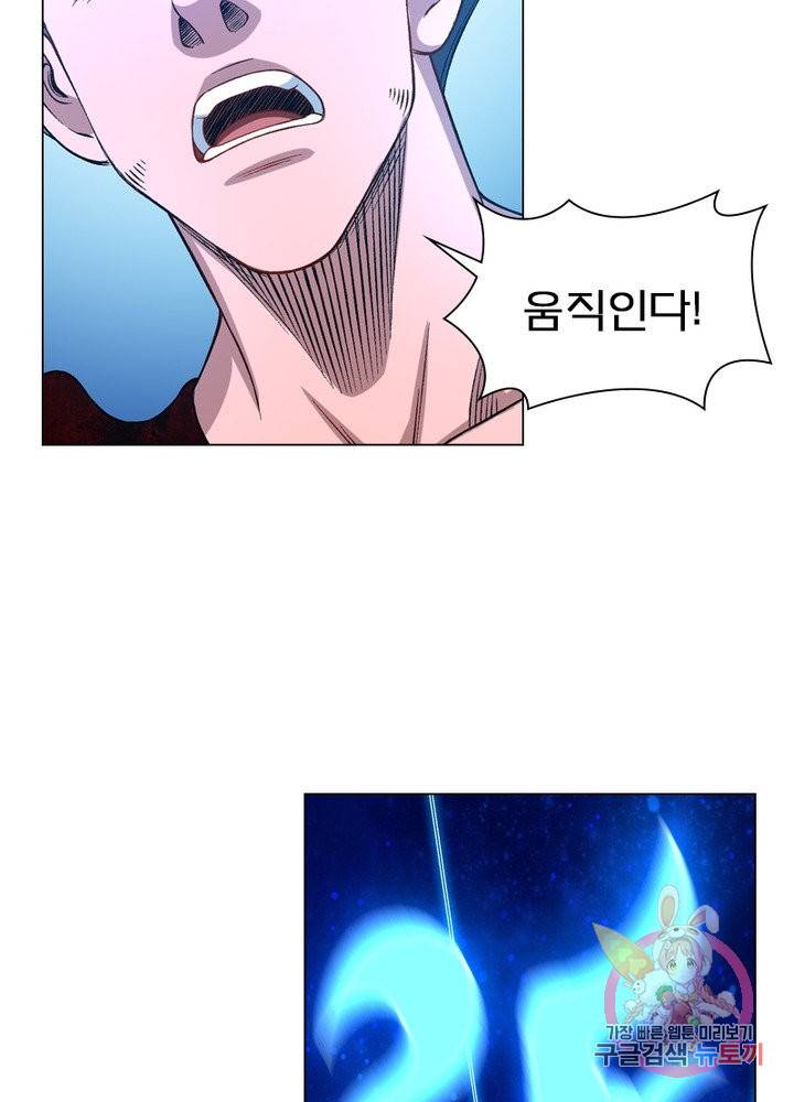 신으로 태어났습니다 372화 34