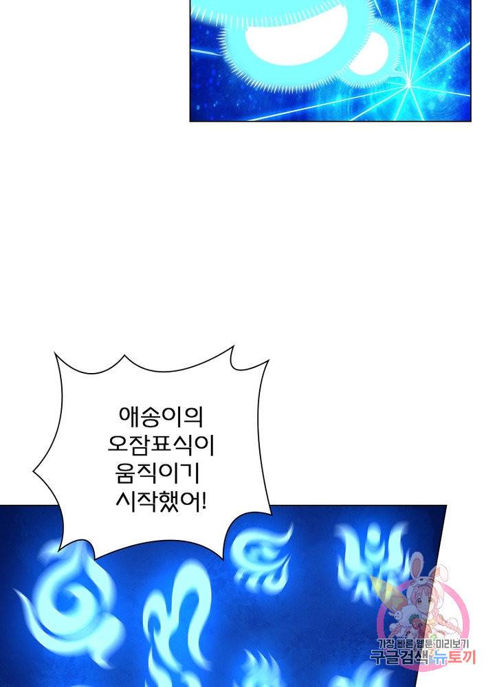 신으로 태어났습니다 372화 36