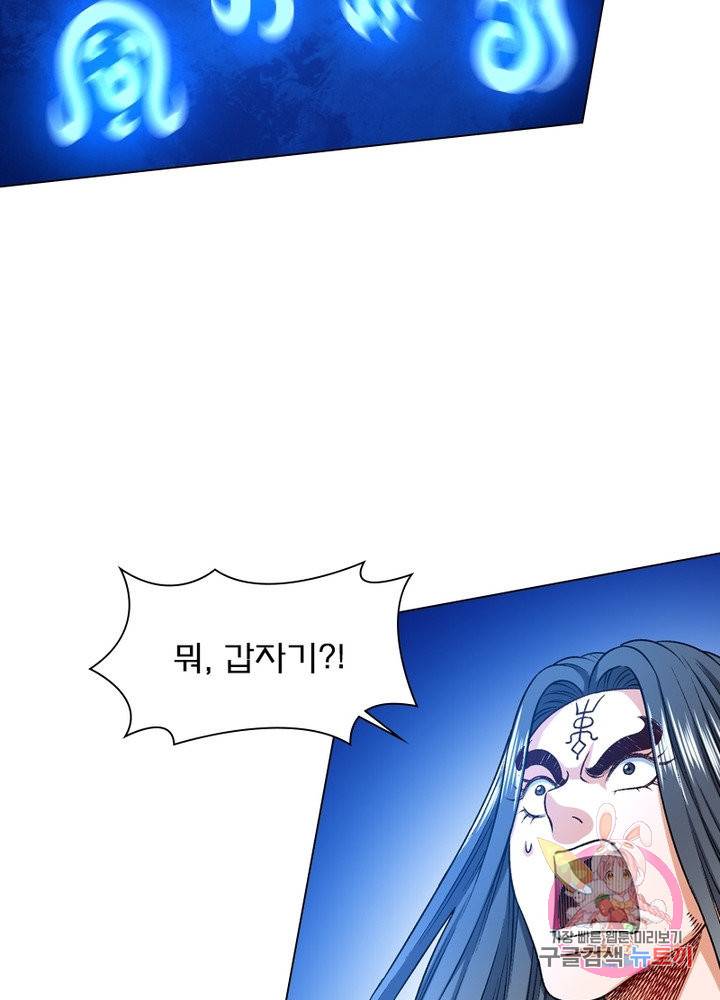 신으로 태어났습니다 372화 37