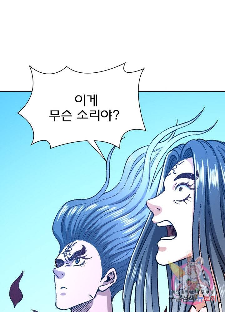 신으로 태어났습니다 372화 40