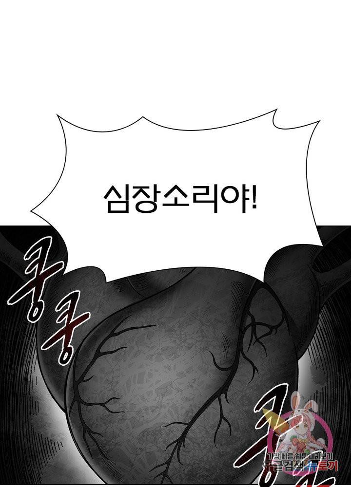 신으로 태어났습니다 372화 43