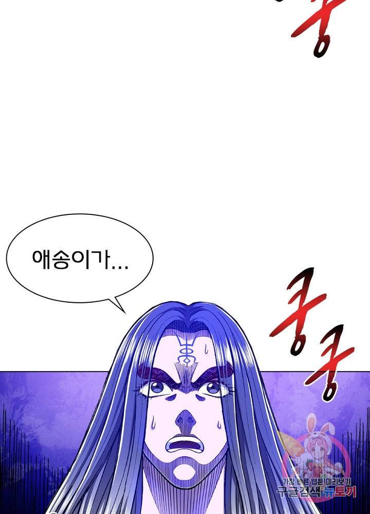 신으로 태어났습니다 372화 44
