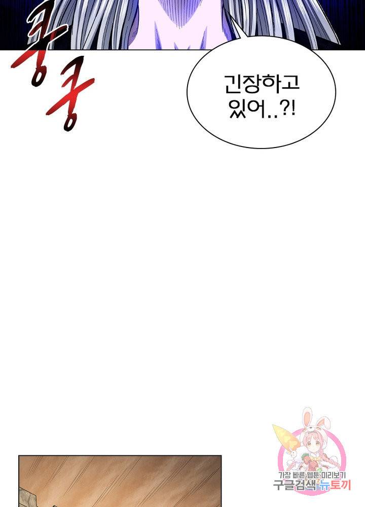 신으로 태어났습니다 372화 45