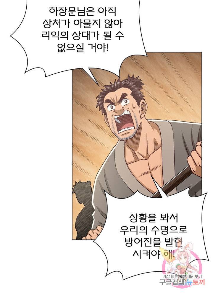 신으로 태어났습니다 372화 48