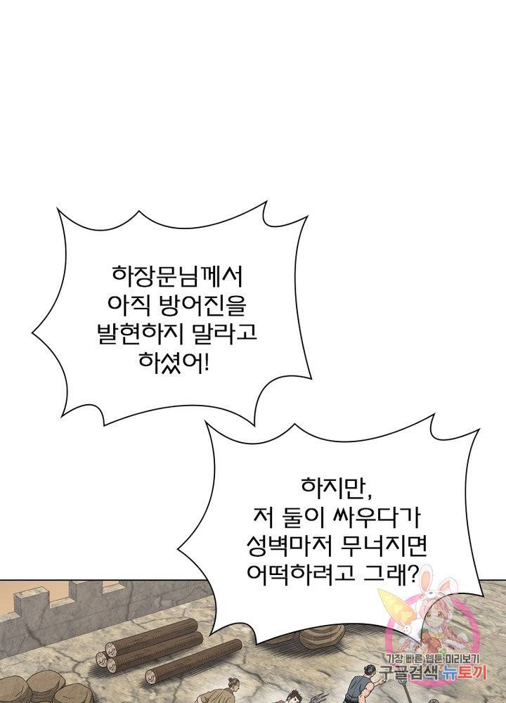신으로 태어났습니다 372화 49