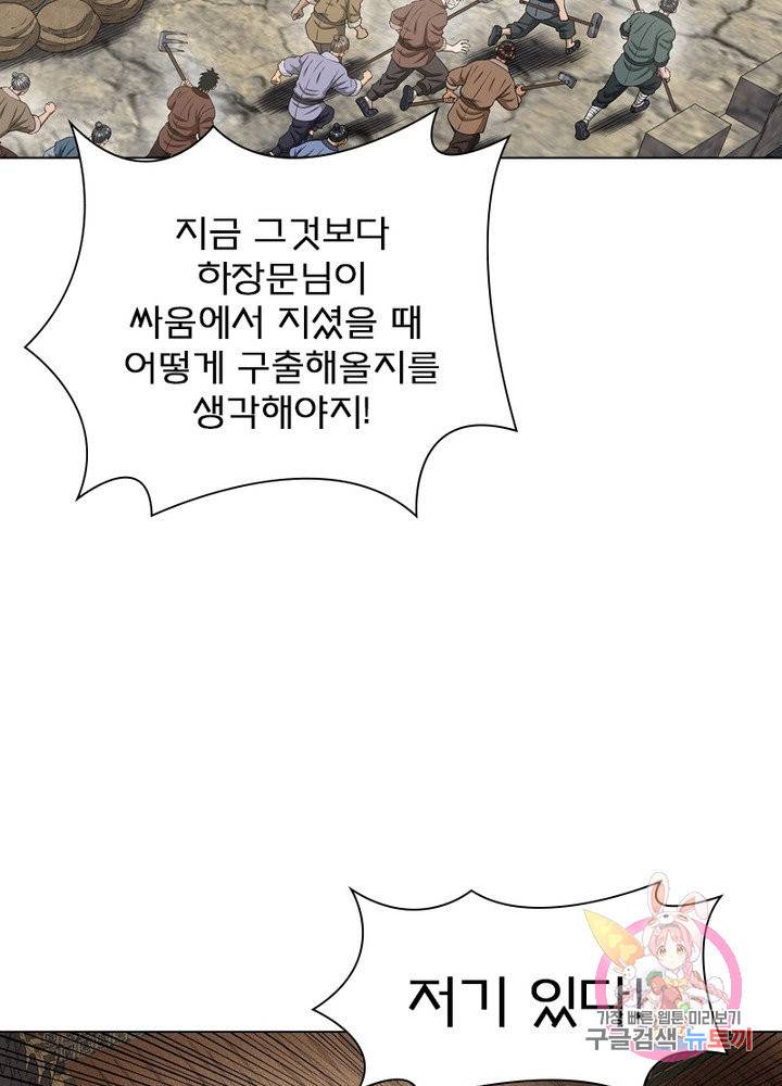 신으로 태어났습니다 372화 50