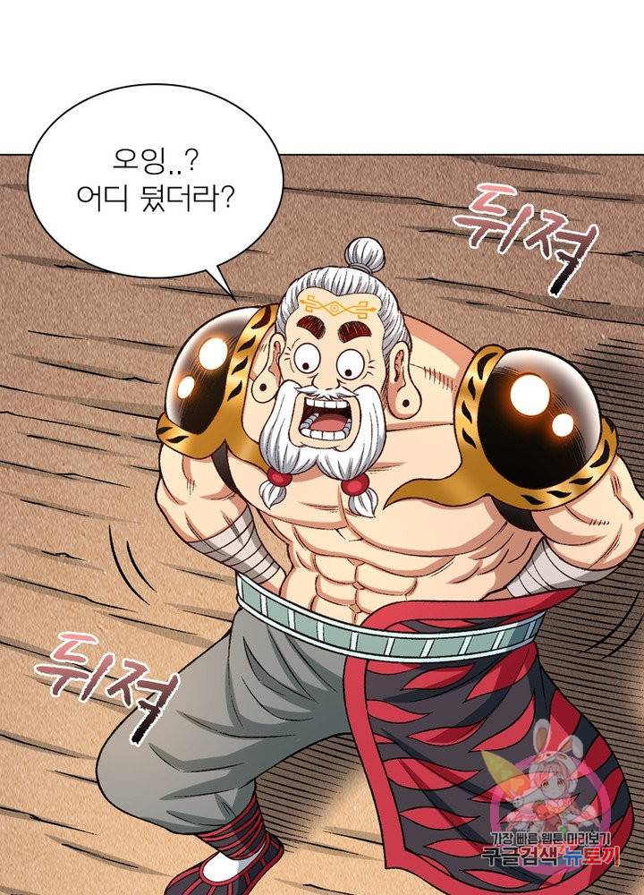신으로 태어났습니다 372화 54