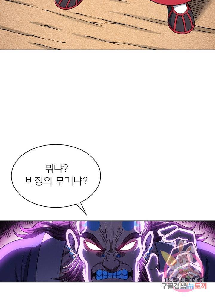 신으로 태어났습니다 372화 55