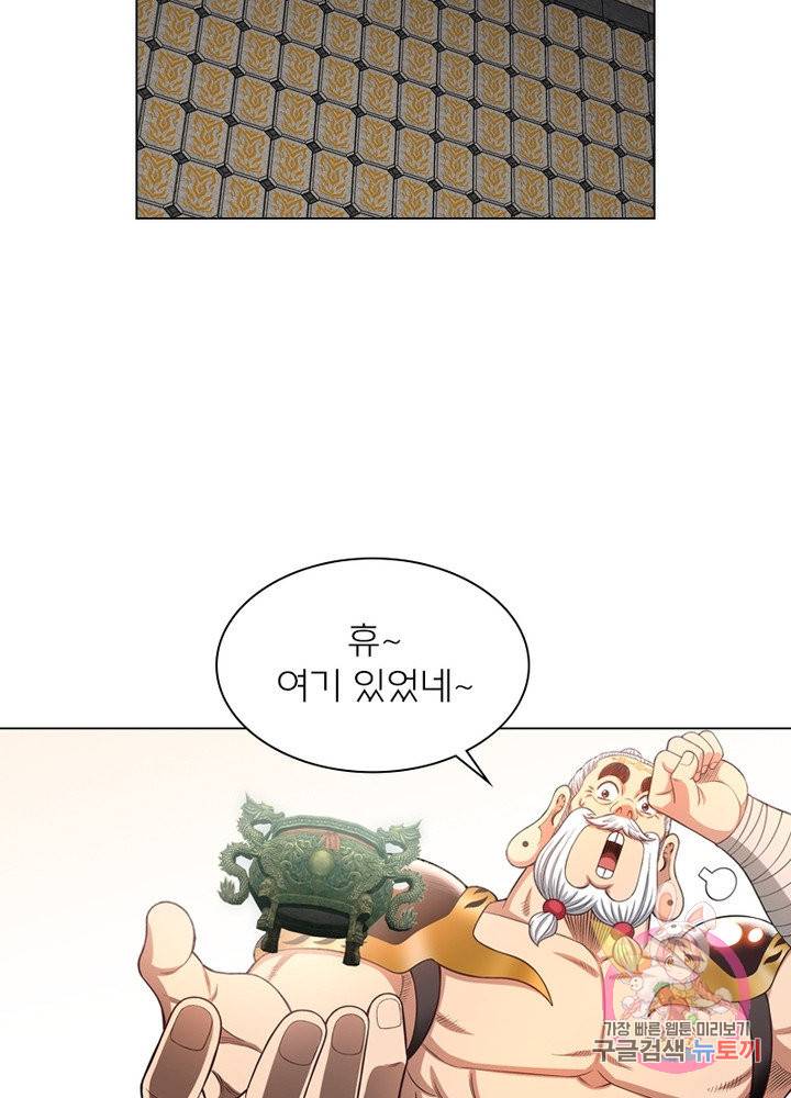 신으로 태어났습니다 372화 57