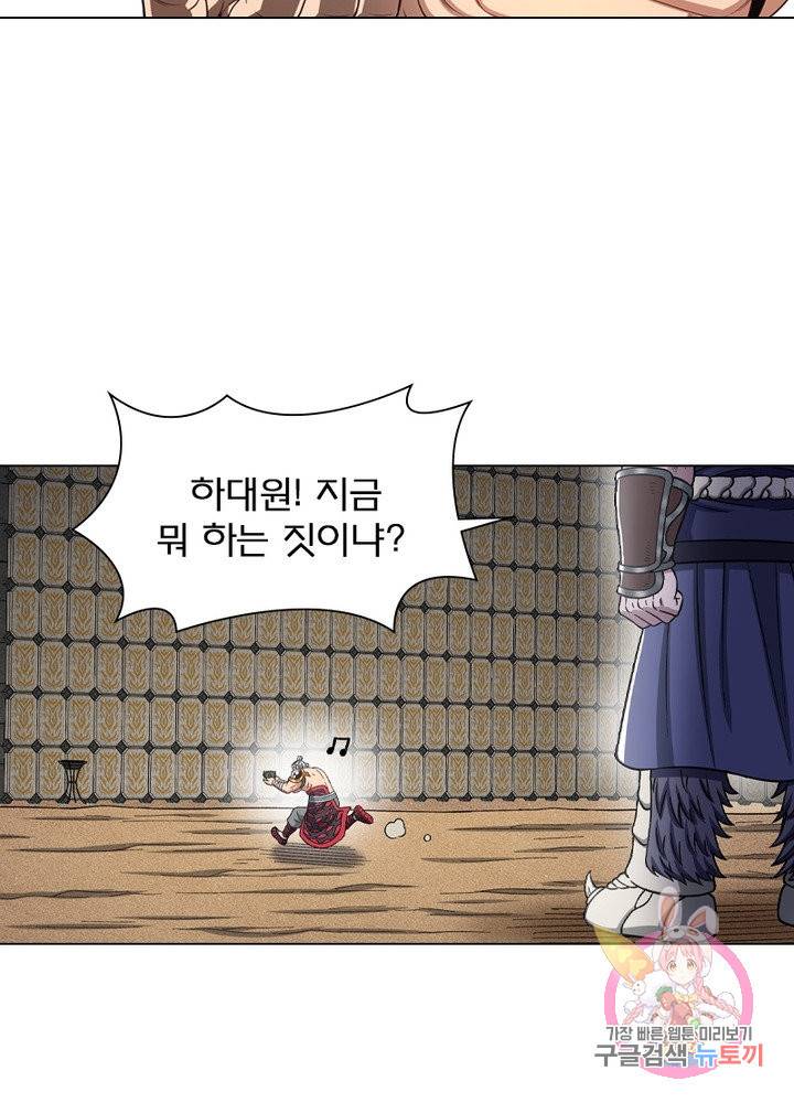 신으로 태어났습니다 372화 58