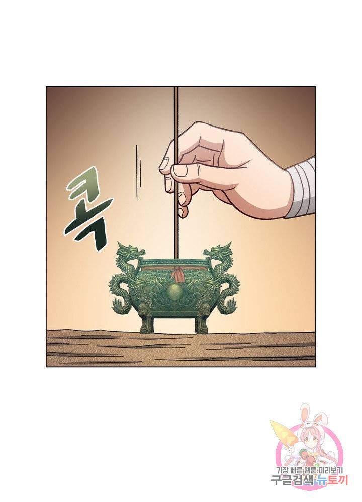 신으로 태어났습니다 372화 59