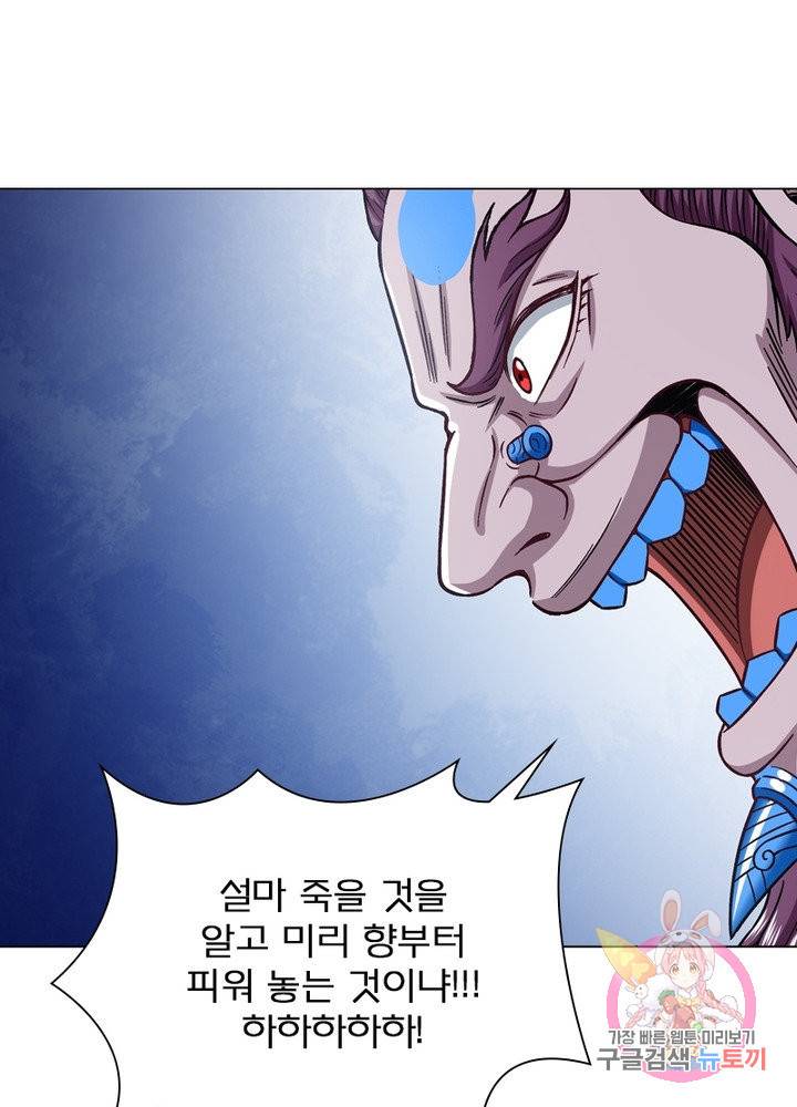 신으로 태어났습니다 372화 62