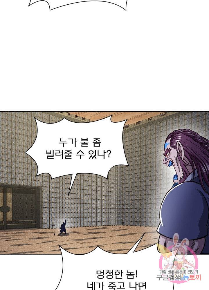 신으로 태어났습니다 372화 63