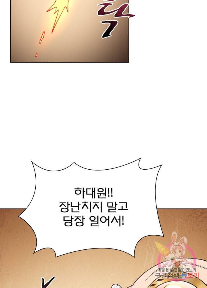 신으로 태어났습니다 372화 65