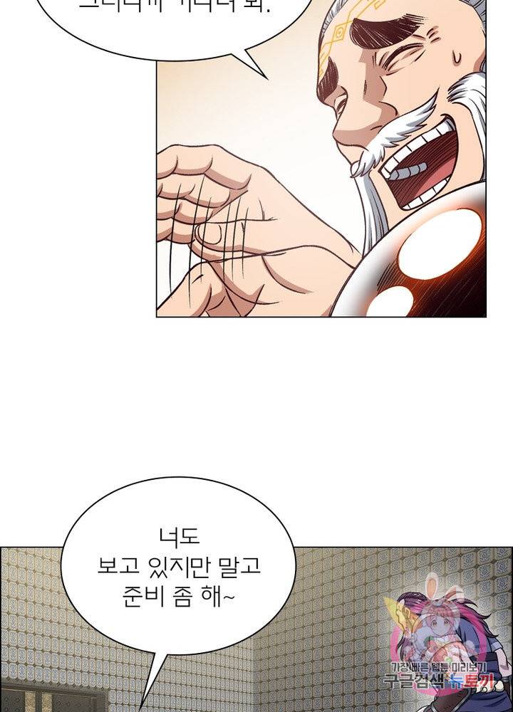 신으로 태어났습니다 372화 67