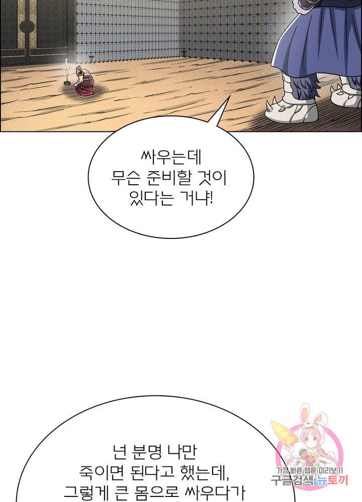 신으로 태어났습니다 372화 68